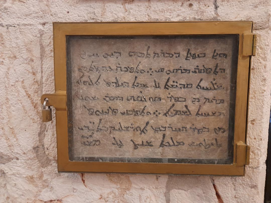 Vanha teksti Pyhän Markuksen luostarin seinällä Jerusalemissa