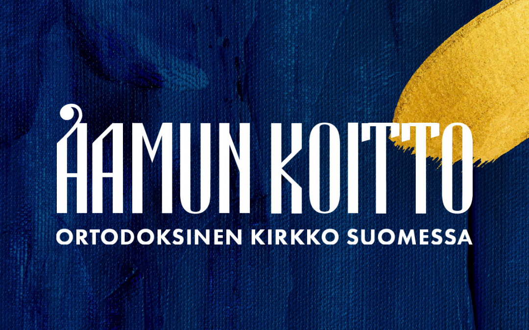 Aamun Koitto -lehden nimiö