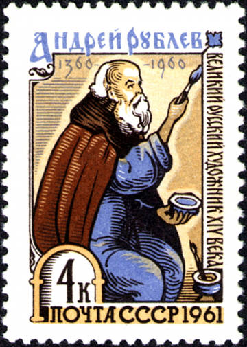 Andrei Rublev Neuvostoliiton postimerkissä 600 v syntymästä 1961
