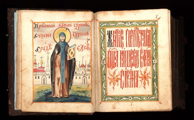 Aukeama Valamon luostarin erikoiskirjaston käsikirjoituksesta XII.84. (Ефрем Сирин. Слова и Житие, с дополнениями.)