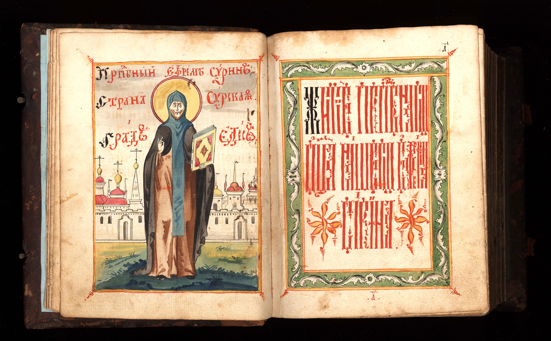 Aukeama Valamon luostarin erikoiskirjaston käsikirjoituksesta XII.84. (Ефрем Сирин. Слова и Житие, с дополнениями.)